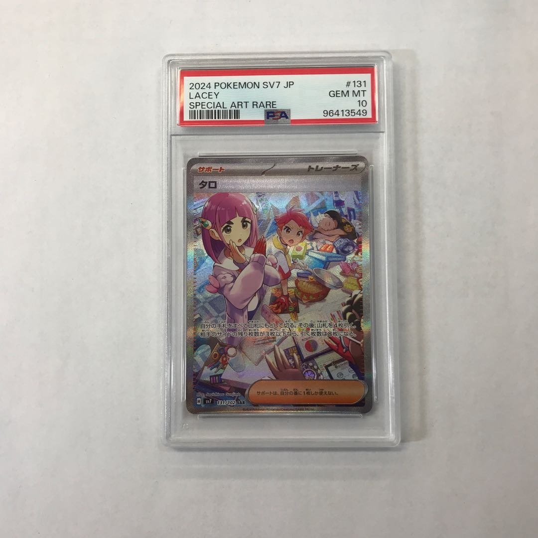 状態B タロ SAR 131/102 1枚