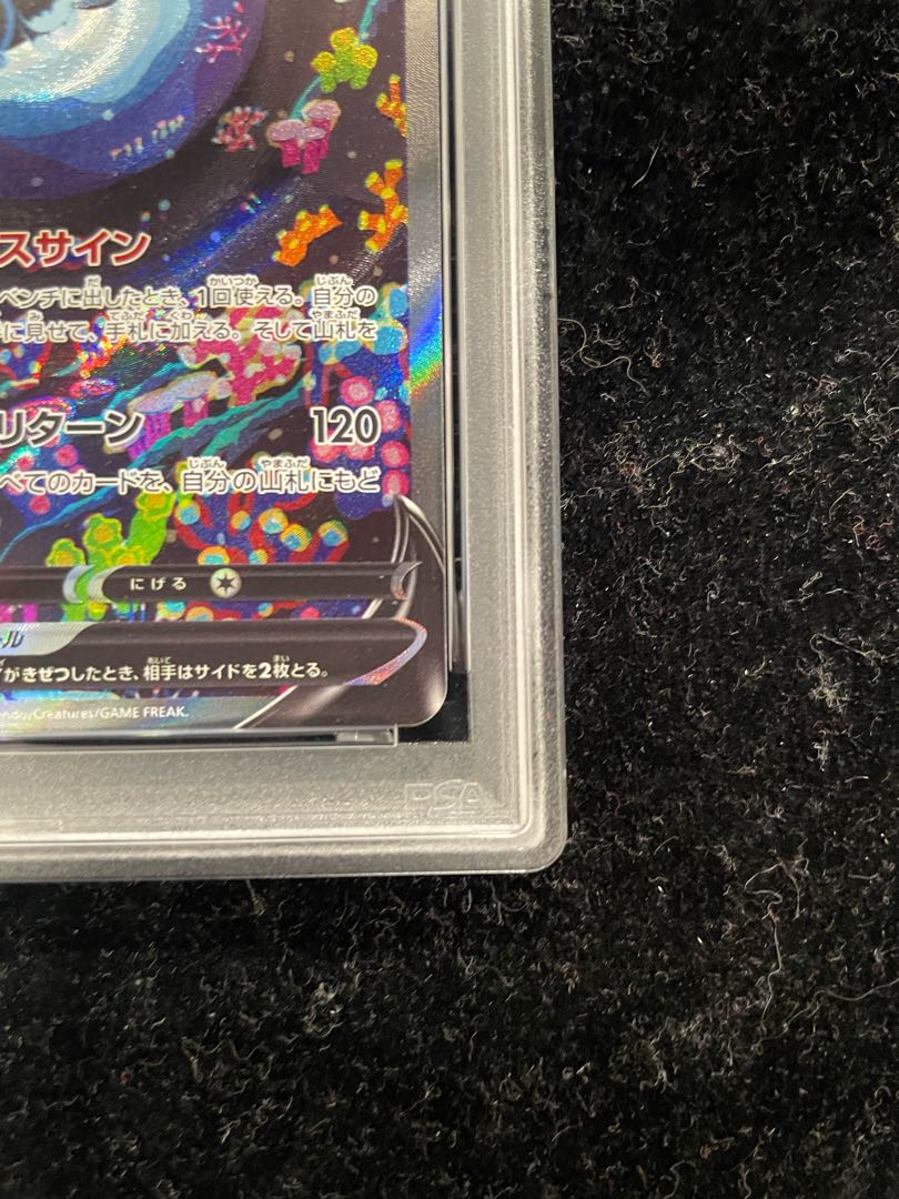 【PSA10】ネオラントV SAR 216/172 1枚