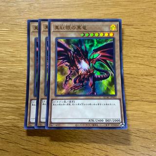 Red-Eyes Black Dragon Ultra Rare QCAC-JP022 1枚