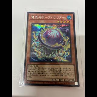 Electric Umi Tsuki - Fissaria - Secret Rare JP019 1枚