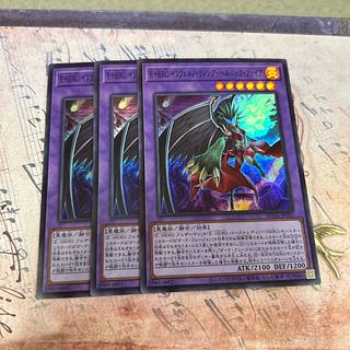 E-HERO インフェルノ・ウィング-ヘルバック・ファイア スーパーレア SUDA-JP032 3枚