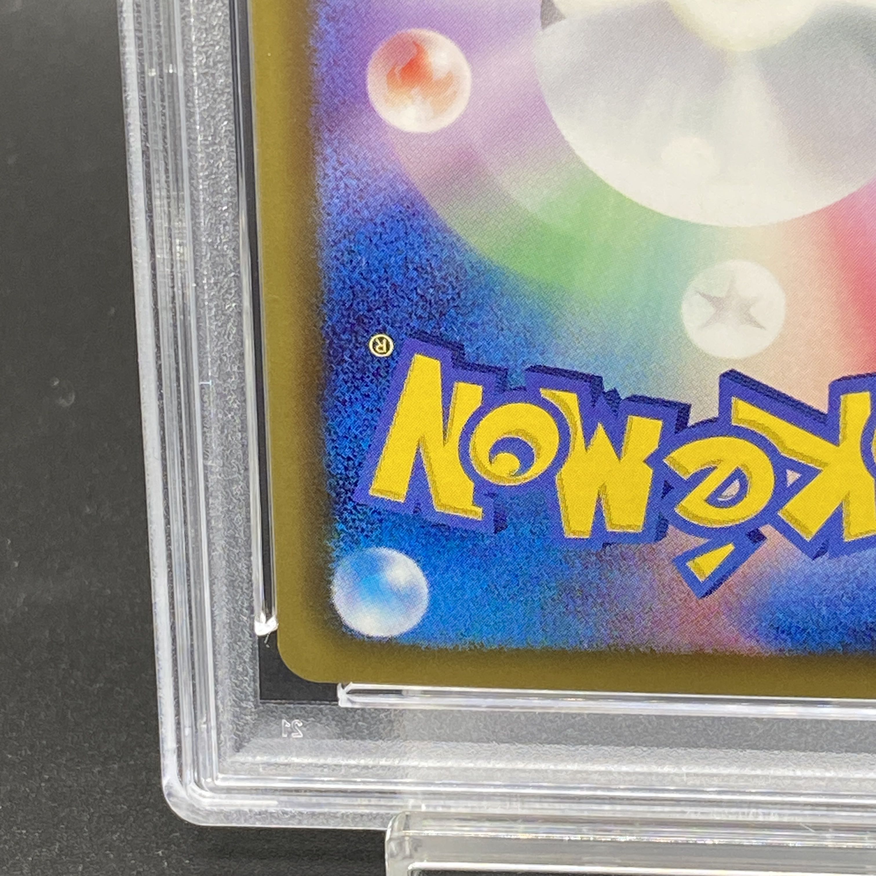 【PSA10】ミュウEX SR 024/020 1枚