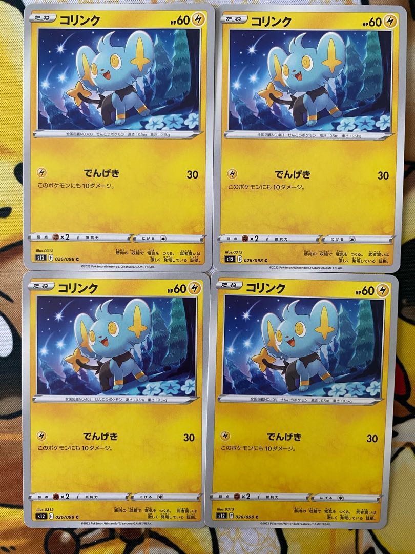 Pokemon Card Shinx 1枚