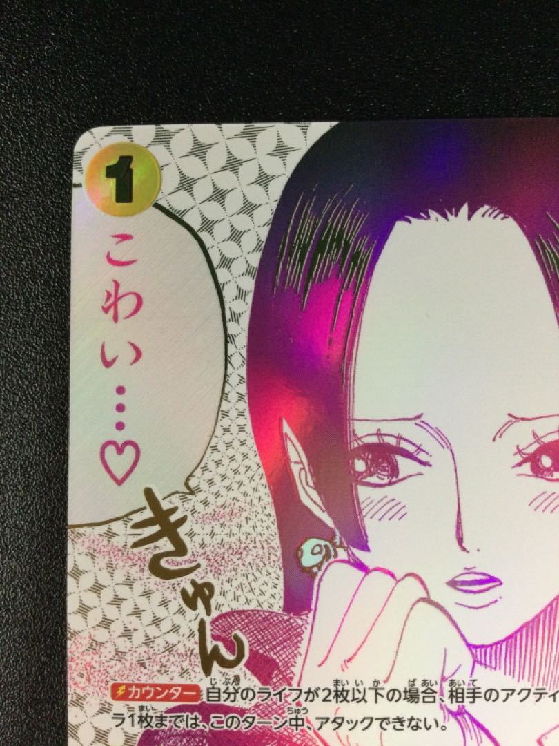 (傷有り) ① わらわ　こわい…(パラレル) P-R OP14-118 1枚