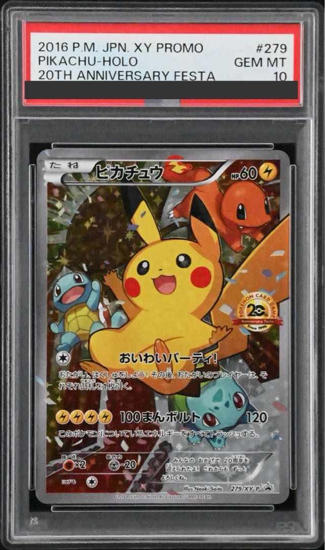 PSA10] Pikachu Hey Pikachu (20th) PROMO 279/XY-P 1枚