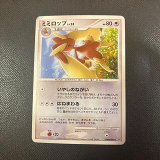 z1 Pokemon Lopunny 1枚