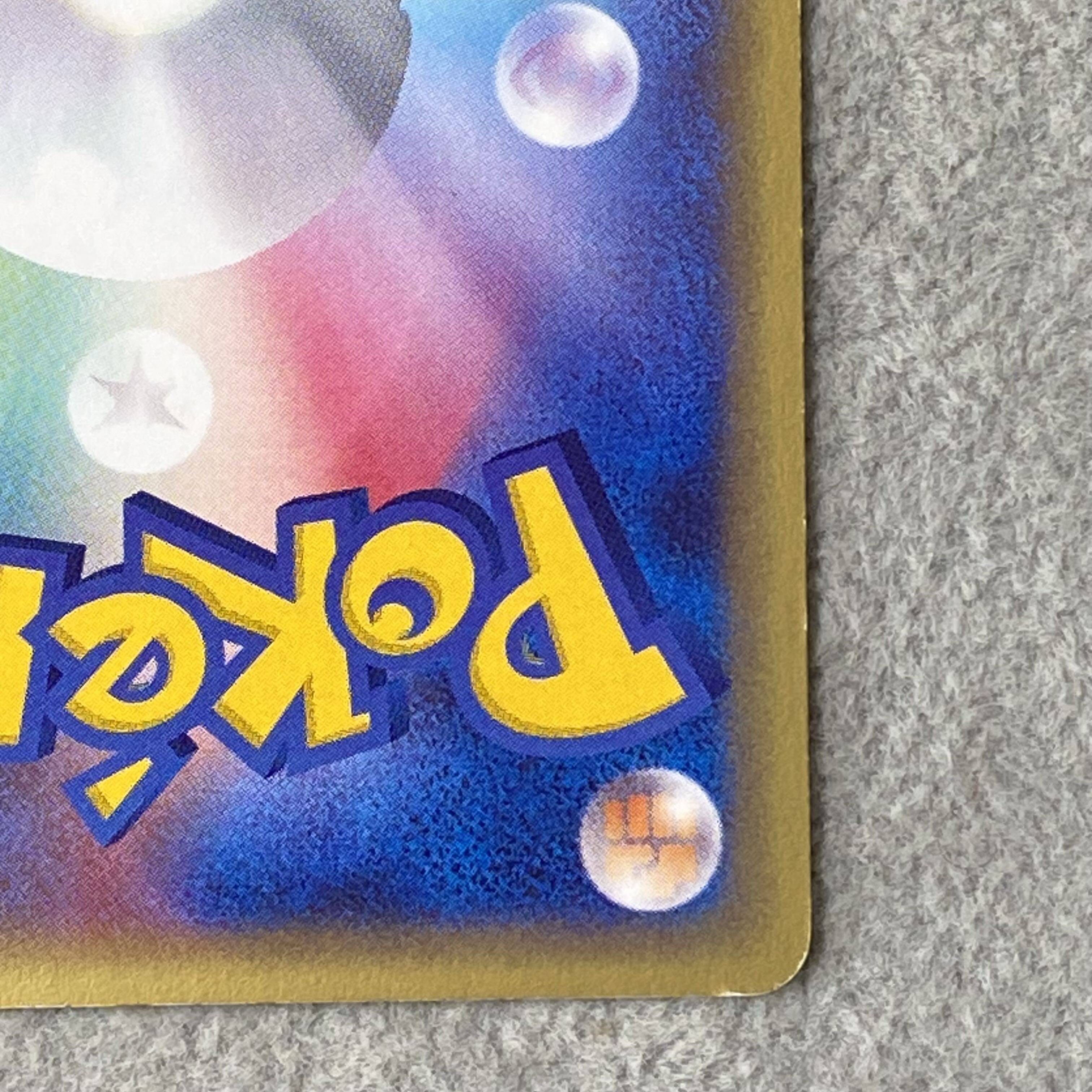 Mewtwo 1st Edition Card e  086/128 1枚