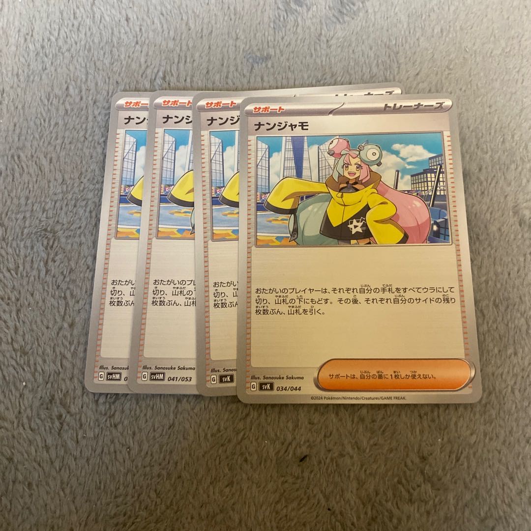 ナンジャモ 029/038