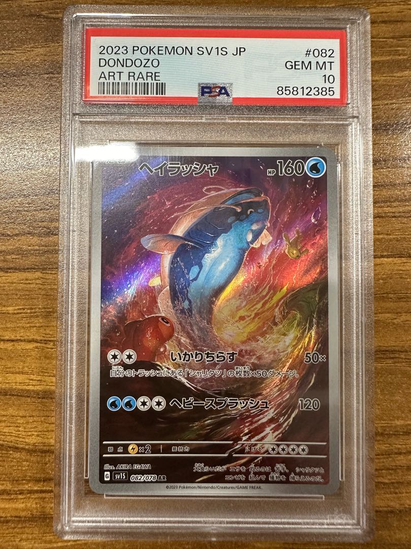 [PSA10] Hay Rusher AR 082/078