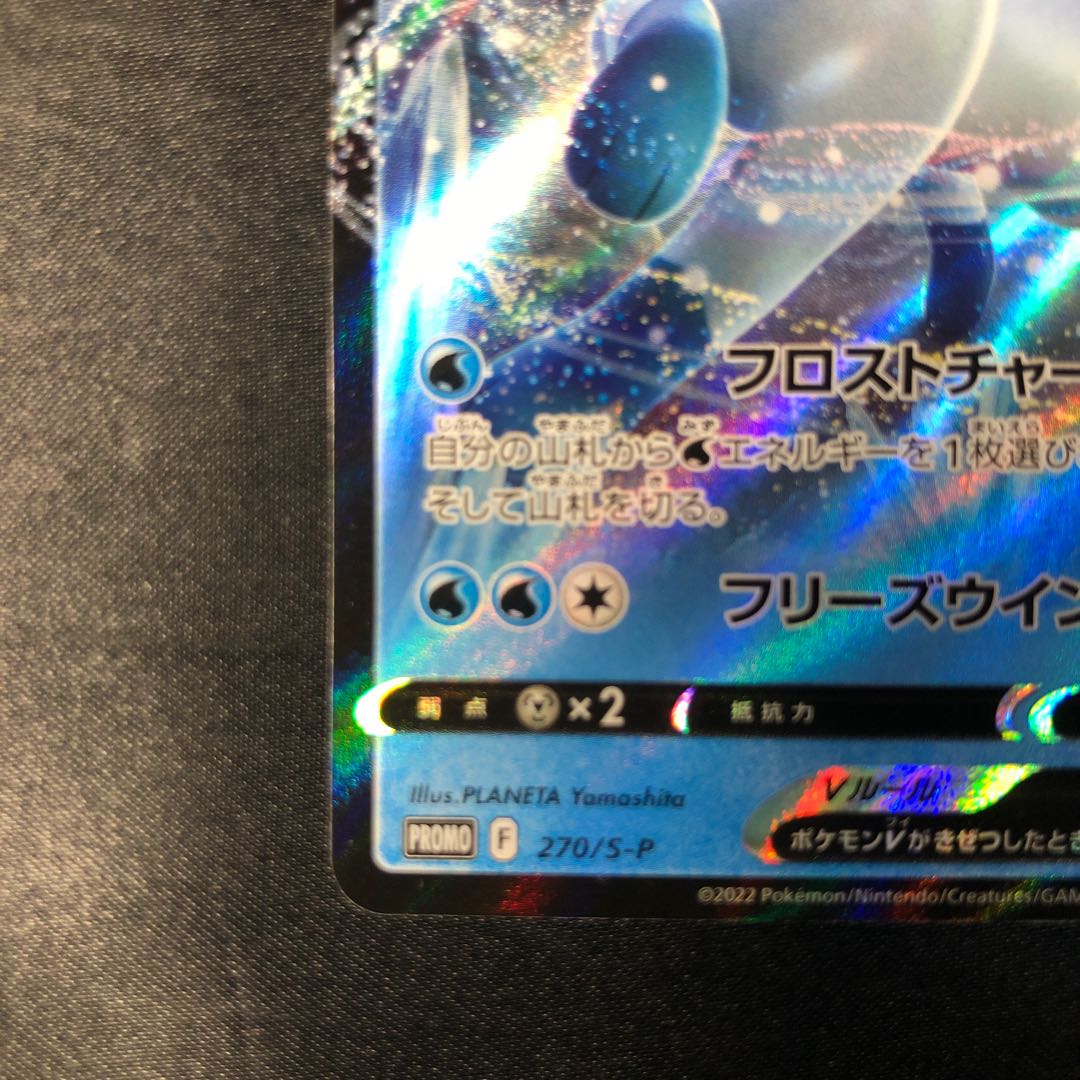 グレイシアV PROMO 270/S-P 1枚