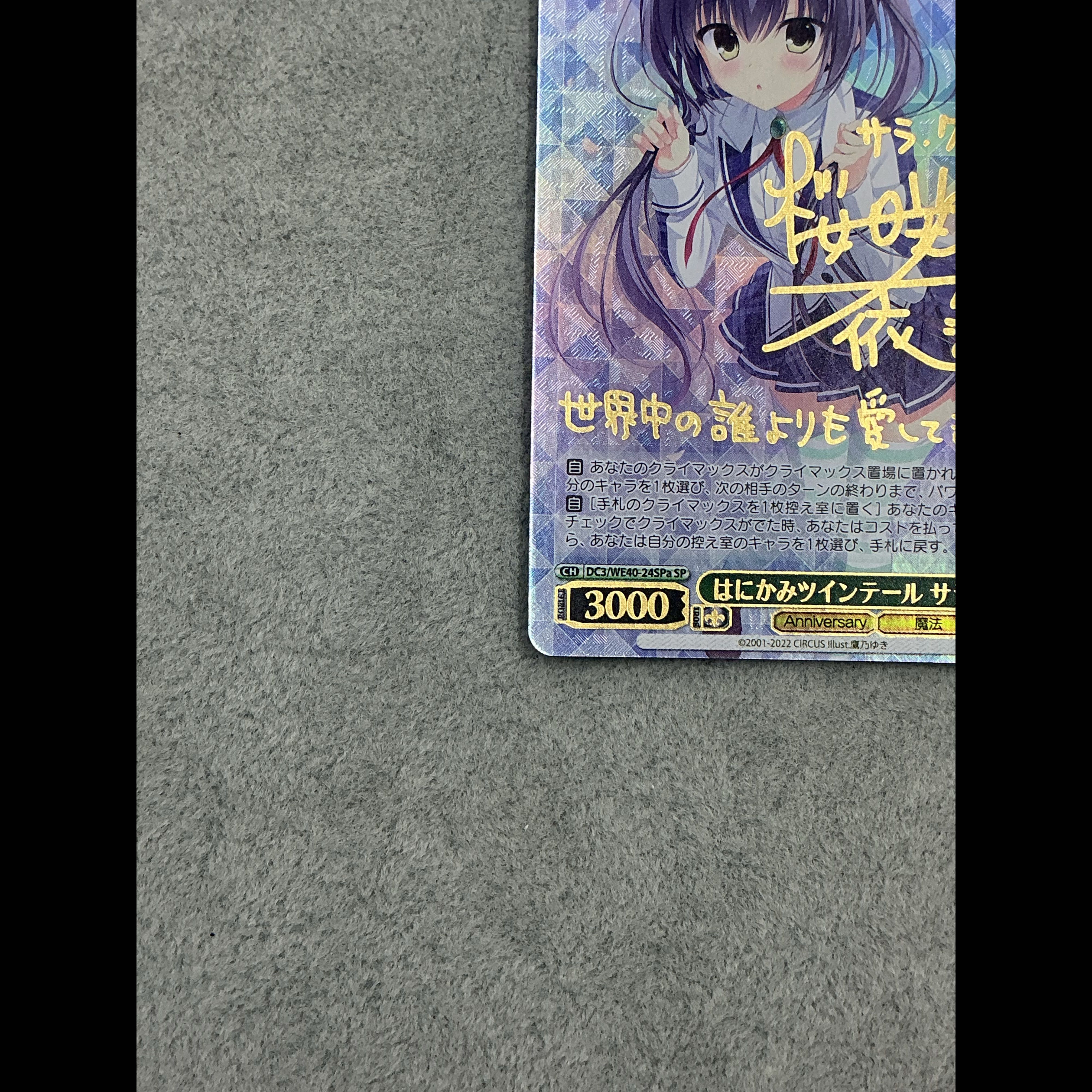 Hanakami Twin Long Rods #2 Sara (Signed) SP DC3/WE40-24SPa 1枚