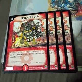 Set Discount Patrolman Blanca C 100/110 Set of 4