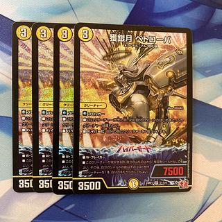 ぺとろーば」の激安通販 | magi