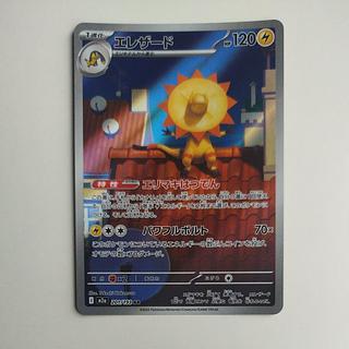 @ @ エレザード AR 201/193 1枚