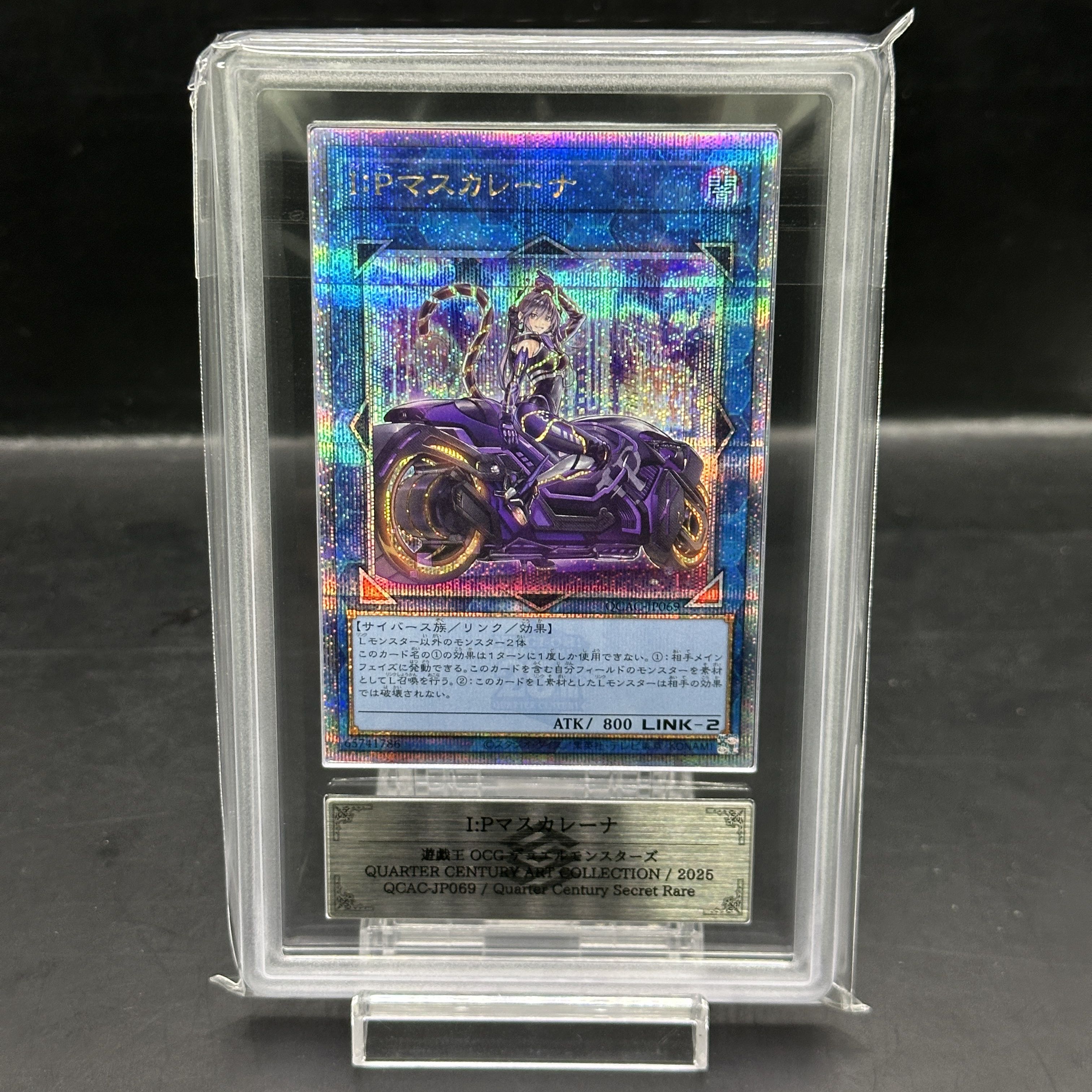 【ARS10】 IPマスカレーナ (絵違い) [25th] {QCAC-JP069} 1枚