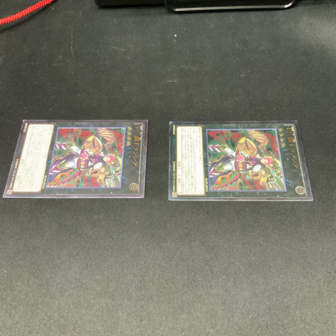 十二獣ドランシア アルティメットレア JP053 1枚