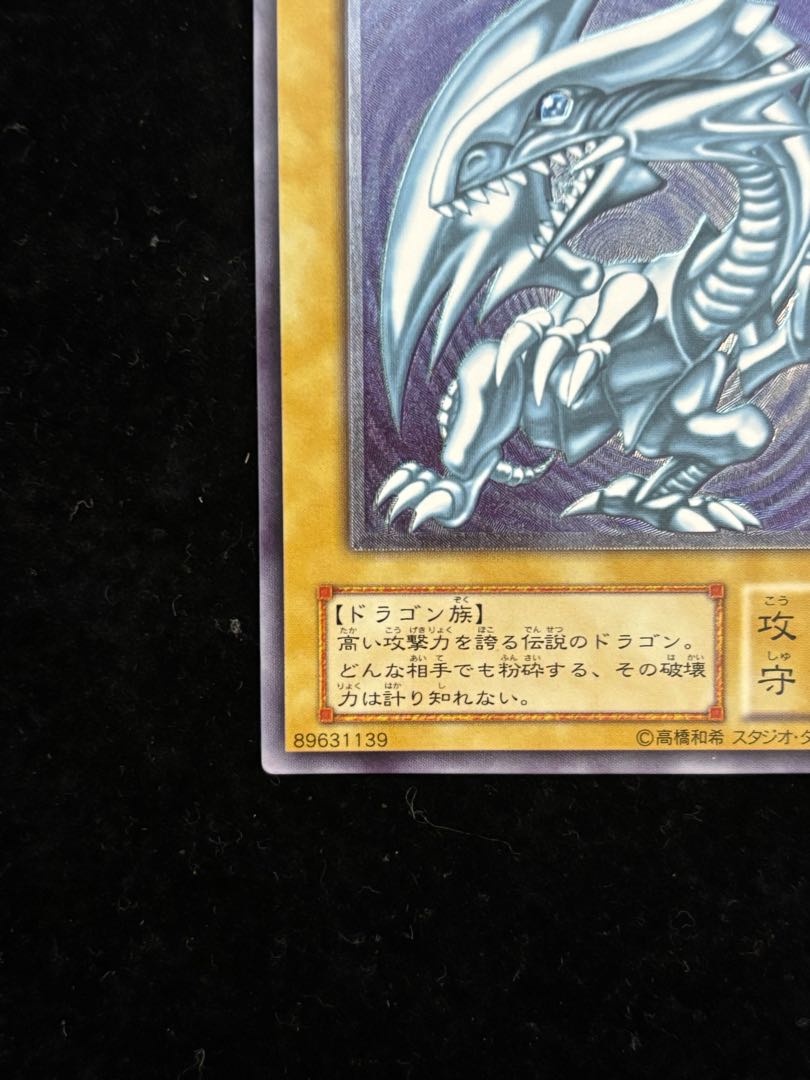 青眼の白龍　SM-51　初期　レリーフ　アルティメット　コレクター向け　希少 青眼の白龍 レリーフ アルティメットレア SM-51の通販 magi公式