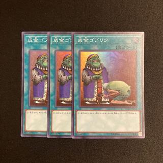 o132 Upstart Goblin Super Rare  3-Card Set Yu-Gi-Oh! Tretore 3枚