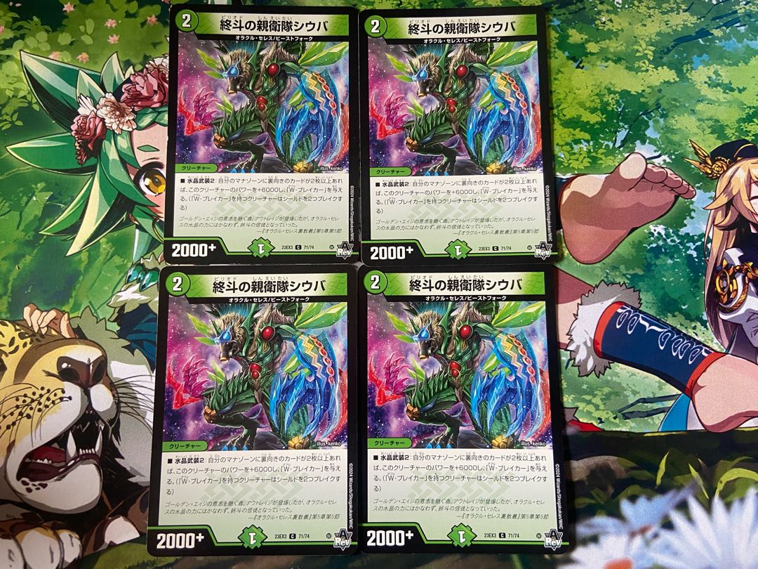 D-83 終斗の親衛隊シウバ C 71/74 4枚