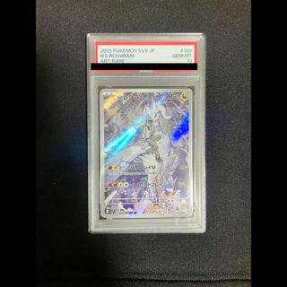 【PSA10】Nのレシラム AR 109/100 1枚