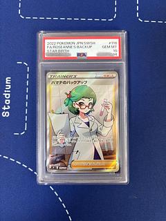 【PSA10】ハマナのバックアップ SR 116/100 1枚