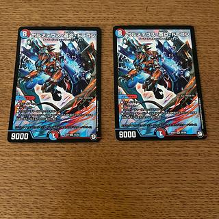 ボルメテウス・蒼炎・ドラゴン」の激安通販 | magi