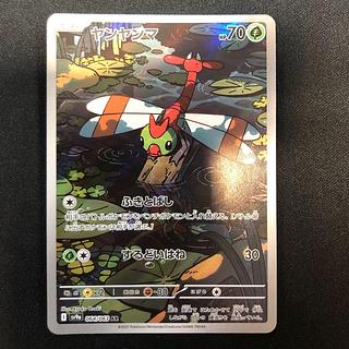 initial wound Yanma AR 064/063