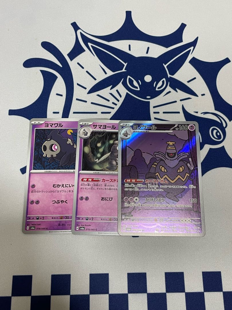 Dusknoir AR 070/064