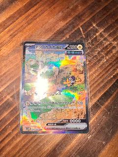 テツノカイナex SAR 088/066 1枚