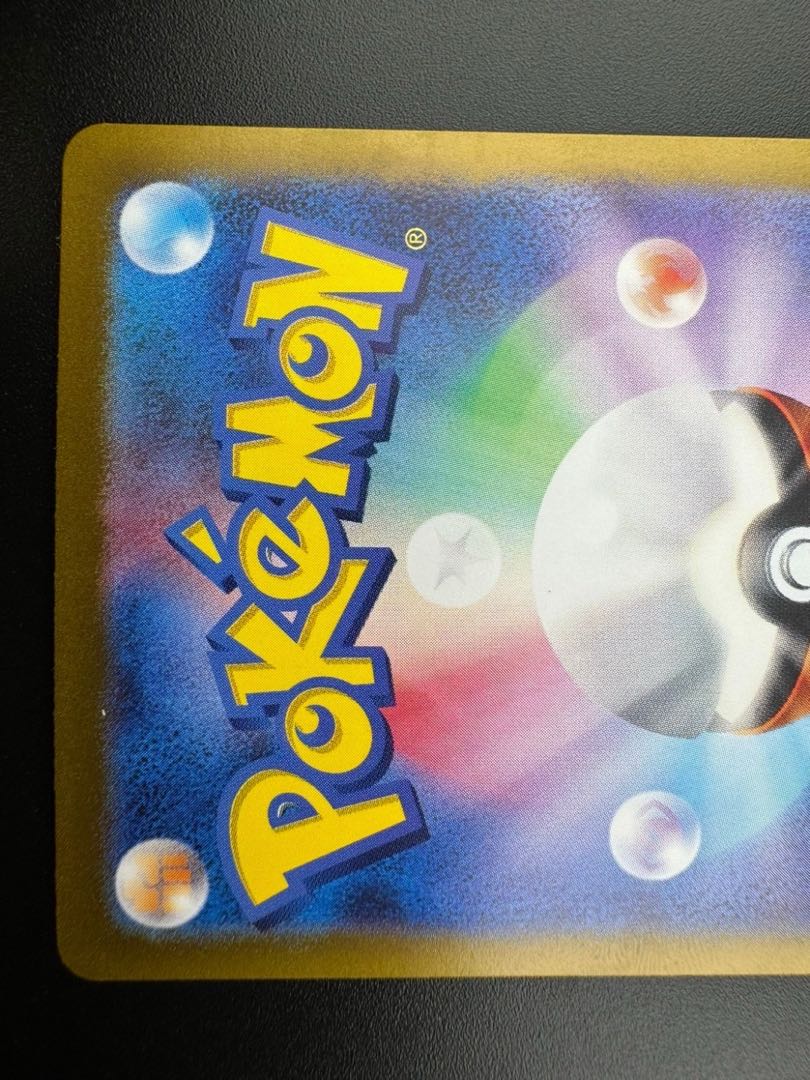 オーガポンみどりのめんex SAR 125/101 1枚