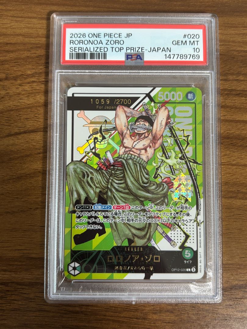 PSA10] Zorro Serial Flagship OP12-020 1 piece 1枚