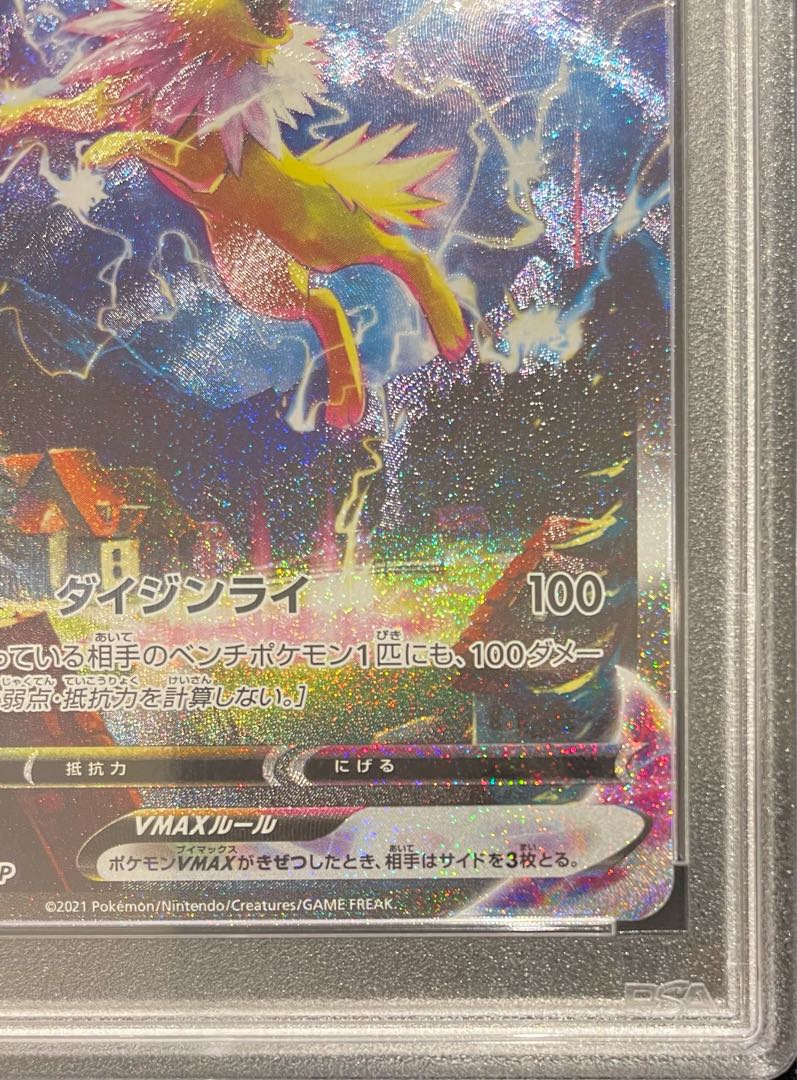 【PSA10】サンダースVMAX(SA仕様)  夏ポケカ PROMO 188/S-P 1枚