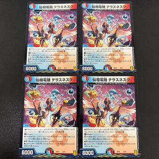 Senzu Denryu Terrace Nesque 3/15