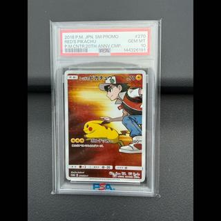 【PSA10】レッドのピカチュウ PROMO 270/SM-P 1枚