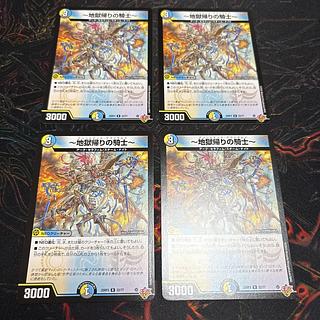 [4 sheets] ~Knight returning from hell~ R 22/77 4枚