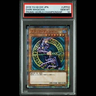 【PSA10】ブラック・マジシャン 20thシークレットレア 2018-JPP02 1枚
