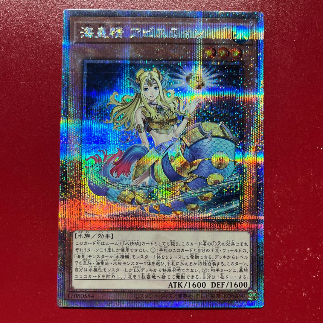 Azi 海皇精 アビスライン QCSE・25thシク ROTA-JP017 1枚
