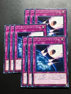 Yu-Gi-Oh Studio 9 cards Jurassic Impact Normal JP034