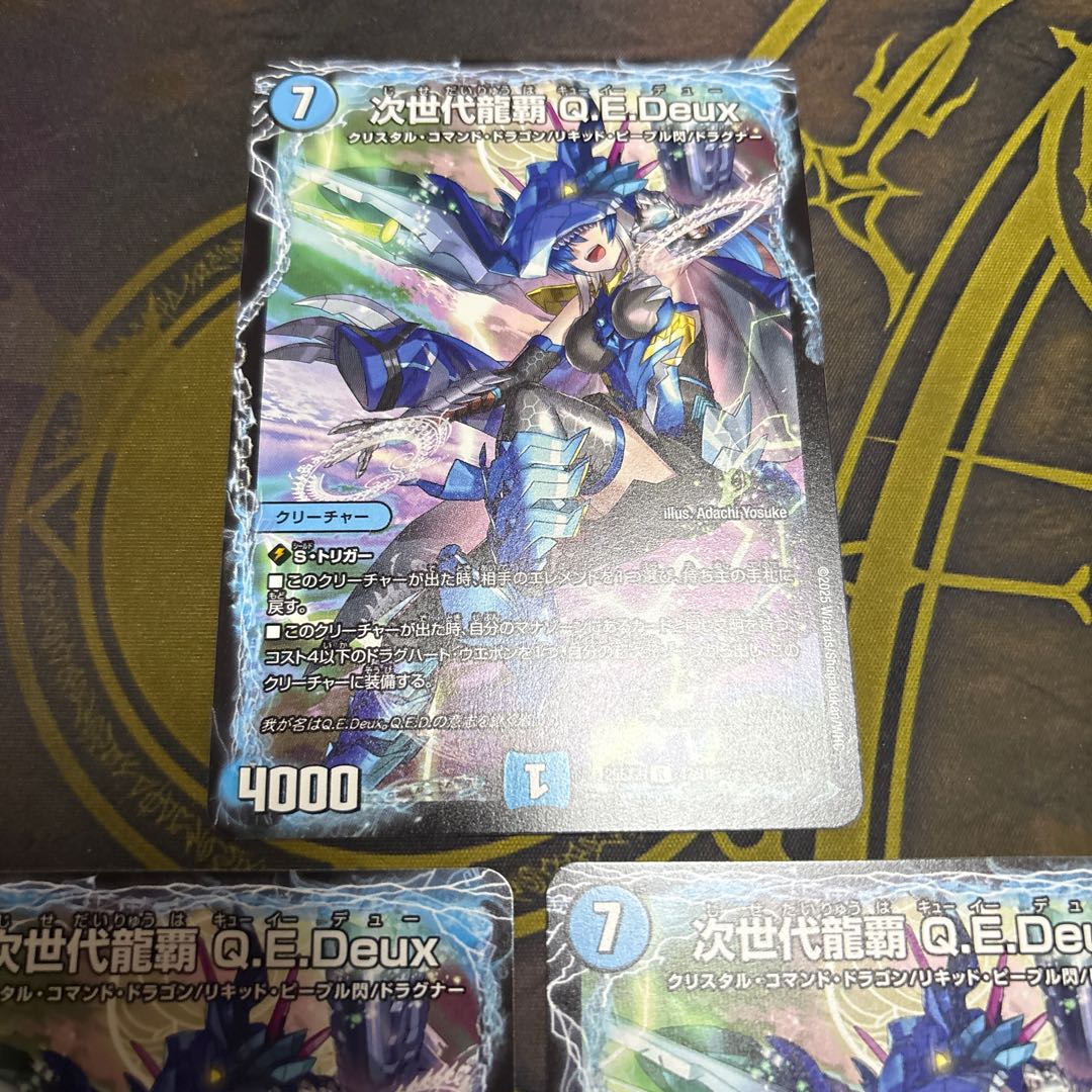 【3枚】 次世代龍覇 Q.E.Deux R 42/105