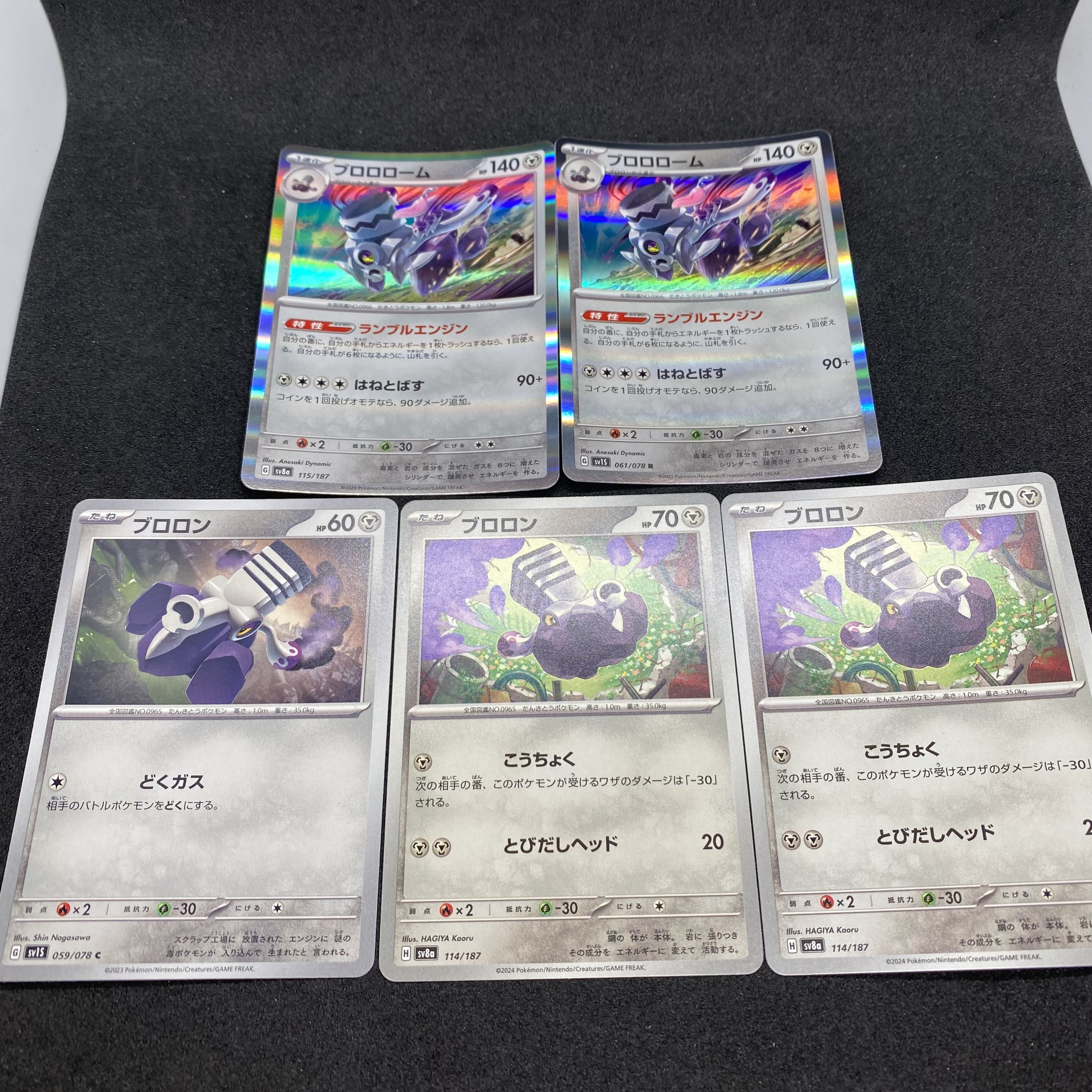 Set of 14! Sadakunin SR 111/098