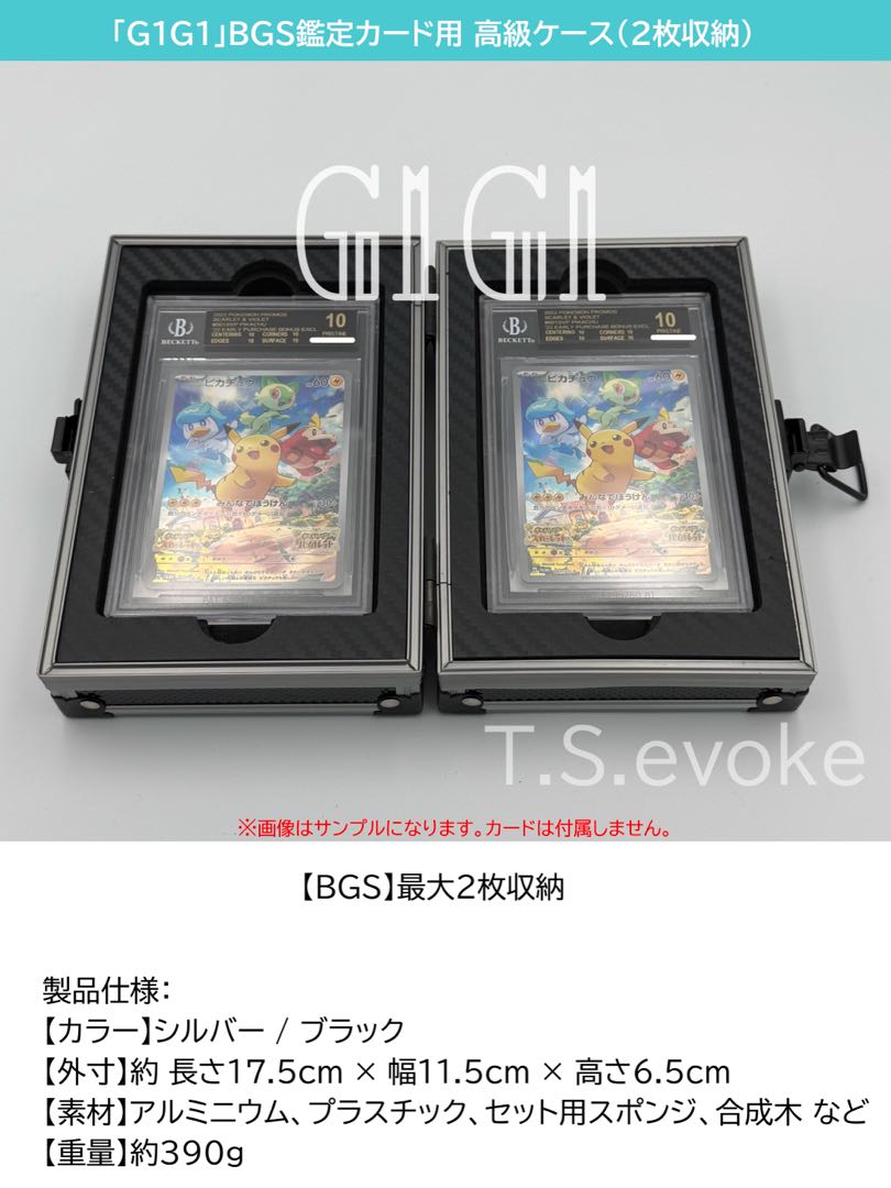Special Price "G1G1" High-grade case for BGS appraisal card (2 cards storage) Silver/Black Scratches