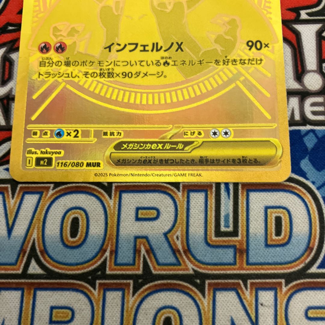 Beautiful. MegaCharizardXex MUR 116/080