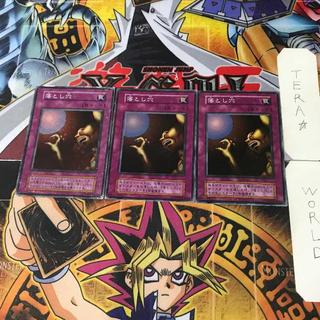 落とし穴 1 初期ver スーパー 3枚セット てら 3枚
