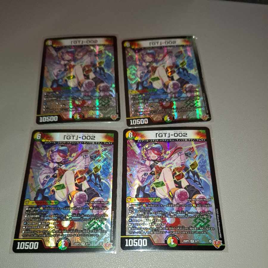 「GT」-002 VR 8/77 4枚