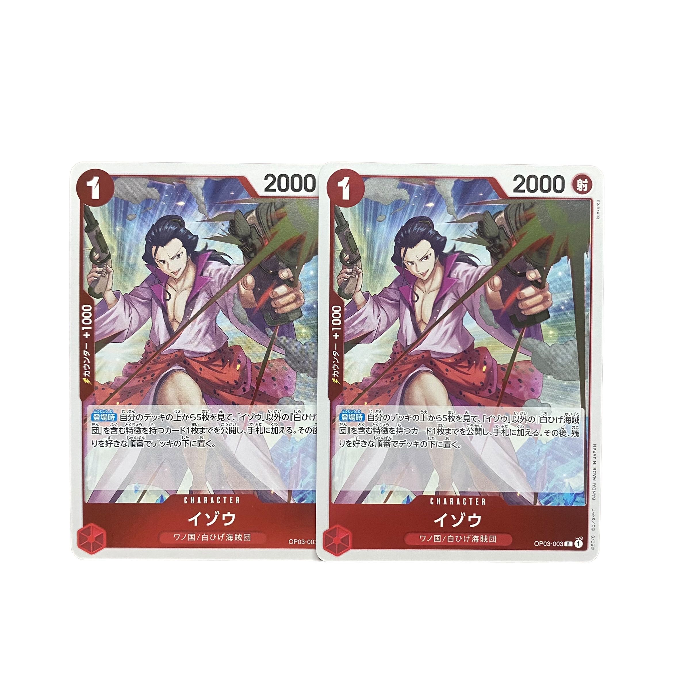 5135 [One Piece Card] Izo R2 Set 2枚