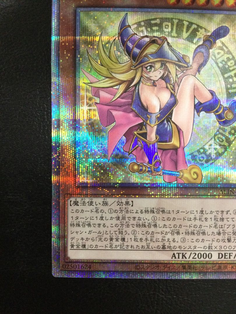 ① 魔術師の弟子-ブラック・マジシャン・ガール QCSE・25thシク ALIN-JP004 1枚