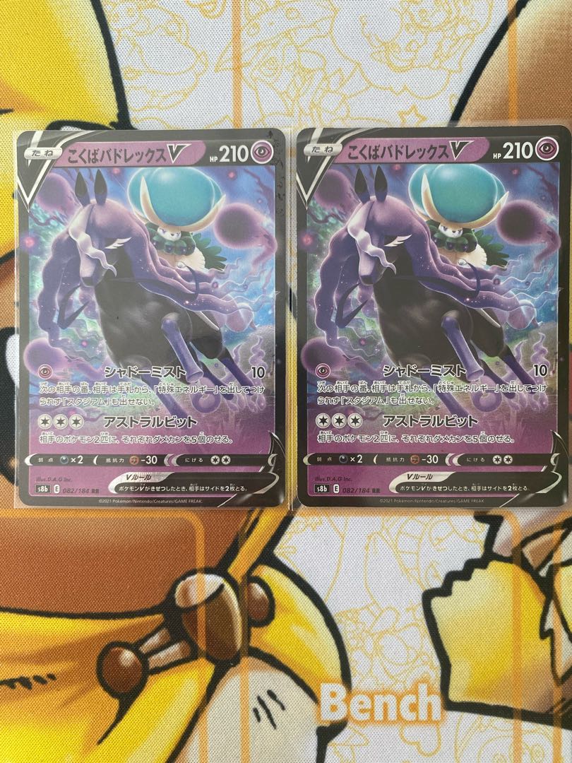 ポケモンカード　こくばバトレックスＶ　ＲＲ　RRR 1枚