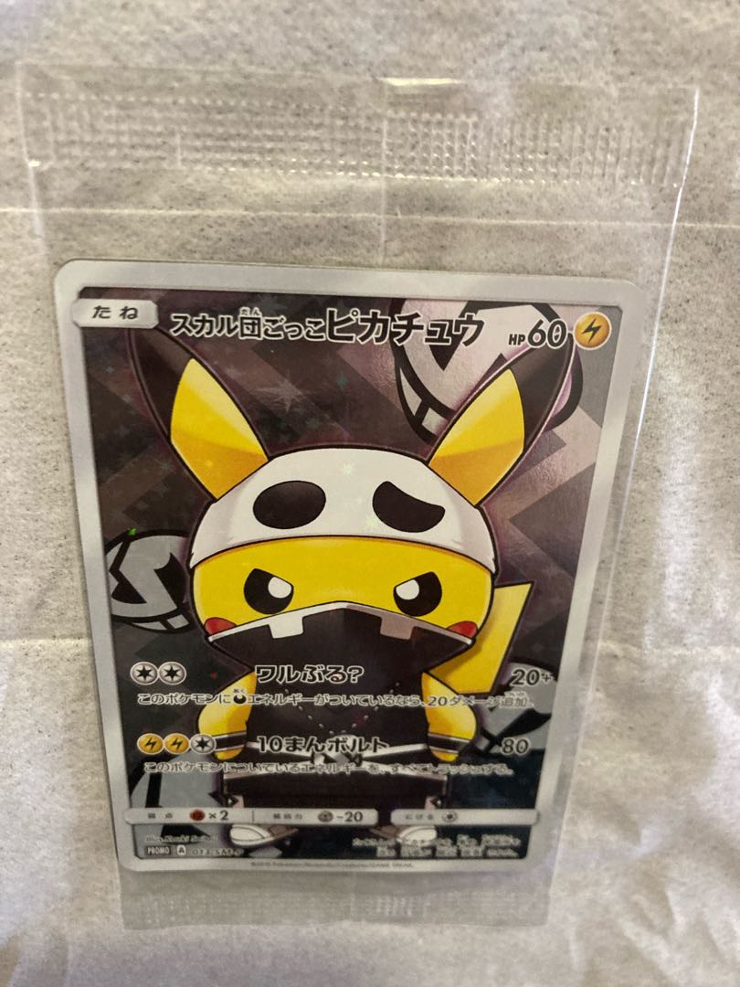 Skull Gang Gokko Pikachu PROMO 013/SM-P
