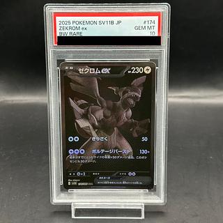 PSA10 ゼクロム」の激安通販 | magi