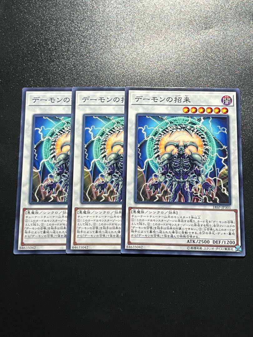 Yu-Gi-Oh Studio 3 copies Archfiend's Call Normal JP301